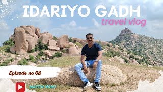 Idar Gadh | Idariyo Gadh | Idar | Idar city| Mountain city | Safarnama | Gujarat tourism #idar