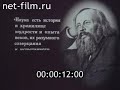 Золото. Из цикла «Таблица Д.И. Менделеева» Россия 1996 документальный фильм 12