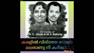 Karalil virinja rojamalaranu nee khadheeja കരളില്‍ വിരിഞ്ഞ റോജാമലരാണു നീ കദീജാ(Dileep. v)