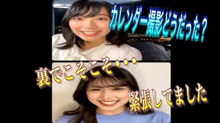 【檜山沙耶\u0026小林李衣奈】初インスタライブでカレンダー撮影トーク【ウェザーニュース】