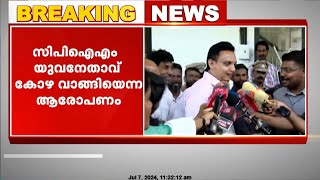 CPIMയുവനേതാവ് കോഴവാങ്ങിയെന്ന ആരോപണം;ചോദ്യങ്ങളോട് പ്രതികരിക്കാതെ മന്ത്രി PA മുഹമ്മദ് റിയാസ്