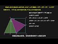 半角模型的推导与证明 几何 math maths 数学