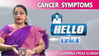 புற்றுநோய் வருவதற்கான காரணம் என்ன..? | Hello Doctor | [Epi-1150]-(16/07/2019)