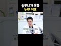 난 왜 송곳니만 누렇지 🤔 다른 치아보다 송곳니가 누런 이유 shorts