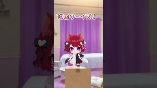 ももに10回クイズで引っ掛けようと思ったのにwww#早口言葉 #10回クイズ #vtuber #shorts