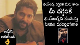 Nani Super Excited News About New Age Of Cinema Industry | V Movie Update | Daily Culture
