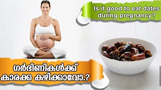 ഈത്തപ്പഴം ഗർഭിണികൾ കഴിച്ചാൽ  | Eating Dates: Health Benefits While Pregnant?