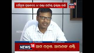 ଆସନ୍ତା 19ରୁ ପୁଣି ବଢ଼ିବ ବର୍ଷା | News18 Odia