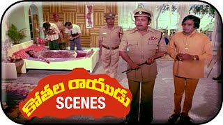 Kothala Rayudu Telugu Movie Scenes | Giri Babu Interrogating On Bhargavi's Expires