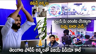 Vijay Devarakonda Video Call With Telangana Police || KCR || KTR || Life Andhra Tv