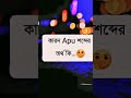 মেয়েরা যে বেপারটা আজো বুঝতে পারে নাই