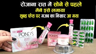 रोजाना रात को चेहरे पर Ponds Bright Beauty Cream और Gulabjal के साथ Vitamin E लगाने से क्या होता है?