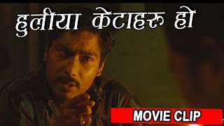 हुलिया केटाहरु हुन | Movie comedy Scene | Nepali Movie | LUKAMARI | Saugat Malla