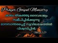 അന്നേ മരിച്ചു പോയെങ്കിൽ lokathin mohangal kondu christian song anne marichu poyenkil with lyrics