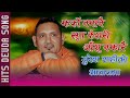 sun keshari सुन केशरी झर्काे नमानेई सुरेश शाही suresh shahi new deuda song 2023 2080