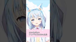 【あるある】男の娘が男にナンパされた時の反応 #vtuber #両声類 #あるある #shorts  #バズれ