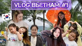 Новый Год во Вьетнаме с семьёй и @saiho33 ♡Часть 1. Riviera Resort Nha Trang.