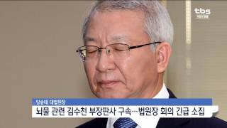 [tbsTV] 수도권인물탐구 길원옥 할머니,양승태 대법원장