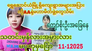 Revolution review  channel မှကြိုဆိုပါတယ် အမြဲမပြတ်ကြည့်ရှုနိုင်ရန် subscriber လုပ်ပေးထားပါ