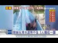 辣妹玩滑水道煞不住　3人撞成一團│三立新聞台