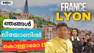 ഫ്രാൻ‌സിലെ ലിയോൺ എങ്ങനെയാണ് | For Students Coming To Lyon | Beautiful City In France EP :01