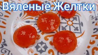 Маринованные и Соленые Куриные Желтки Рецепт Pickled and Salt Cured Egg Yolks Recipe 달걀노른자장 만들기