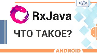 RxJava. An Informal Introduction.
