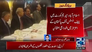 Farewell Dinner In Honor Of  CJP In Supreme Court