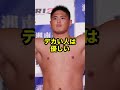 平本蓮がエドポロキングを大絶賛 格闘技 mma rizin ufc 平本蓮