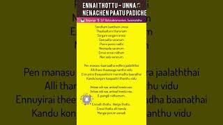 Ennai Thottu Allikonda #karthik #ilaiyaraja #spb #swarnalatha #shorts #melody @TamilPaadalVarihal
