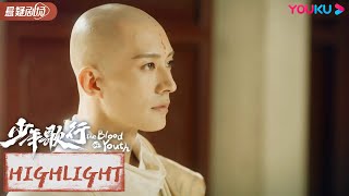 ENGSUB 无心见到师父魂魄，伤心痛哭 |【少年歌行 The Blood of Youth】|李宏毅/刘学义/林博洋 |古装武侠剧 | 优酷悬疑剧场 YOUKU SUSPENSE