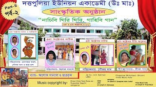 Duttapulia Union Academy Annual Program-2016 Part-2