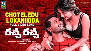 Choteledu Lokanikida Full Video Song | Raccha Raccha | Paadi Sri Dharan, Madhuri | Victor