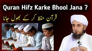 Quran Hifz Karke Bhool Jana ? | Mufti Tariq Masood | #Short