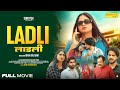 Ladli ( Full Movie ) Mani Gautam, Satyam Verma, Vineet | Haryanvi Movie | Superhit Haryanvi Film