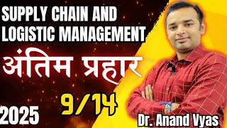 Important questions for Supply Chain and Logistics Management | 🔥Antim Prahar  2025 9/14 🔥| MBA