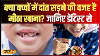 Dental Health: क्या अंगूठा चूसने से दांतों की बनावट पर पड़ता है बुरा असर? जानें सब कुछ #local18