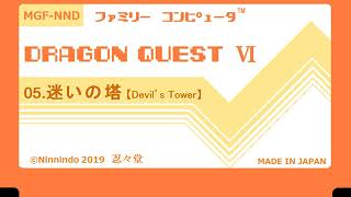 ファミコン8bit音源化 SFC『DRAGON QUEST Ⅵ メドレー（7曲）』【DQⅥ Medley】作業用BGM