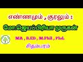 பெண்மையின் குரலில் சர்வதேச ஆண்கள் தின 19 11 2020 வாழ்த்துகள் ஆண்களின் அர்ப்பணிப்பு