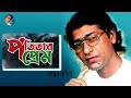 পতিতার প্রেম নদীয়ার সেরা গান potitar prem aadhunik gaan mamun nodia official folk song