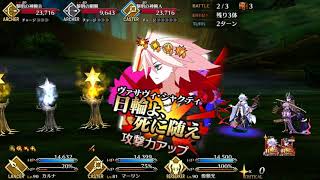 [FGO]種火速刷