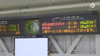 2021年7月14日　JR神戸線運転見合わせ　西明石駅　東口の様子