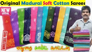 Latest Pure Madurai Soft Cotton Sarees | சாப்ட் காட்டன் | OFFER PRICE | Nataraja Store |