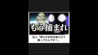 【名探偵コナン】ボケての名探偵コナンネタに本気でアフレコしてツッコんでみたらヤバすぎたｗｗｗｗ【第66弾】#shorts