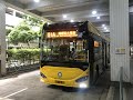 [Original Video] Macau Transmac (澳門新福利) Route 51A The Praia (海擎天)→Av. Vale das Borboletas (蝴蝶谷大馬路)