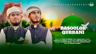 Full Video - Naat e Rasool ﷺ | Rasoolor Qurbani | Karwaan Arakan