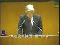 平成30年度荒川区議会定例会・2月会議・2月14日（午後）