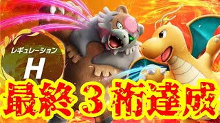 【ポケモンSV】最終3桁目指して毎日ランクマする配信最終日　夜の部　【レギュH】