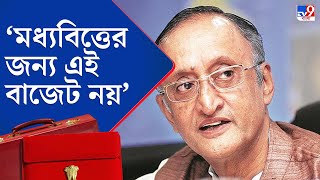 BUDGET 2022 | বিশ্বজুড়ে ৪৪.৭ লক্ষ কোটি টাকা ধার, অথচ বাজেটে তা নিয়ে কিছুই বলা হল না: অমিত মিত্র