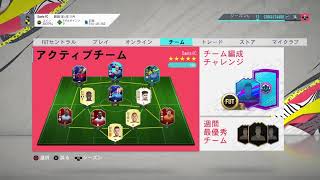 ［初見歓迎］FIFA20　滑り込みシル1の男